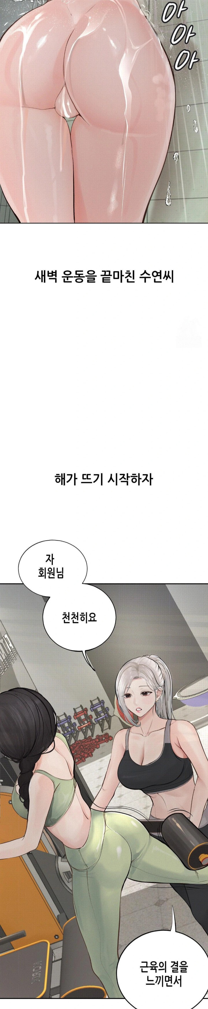 Observation Diary Raw - Chapter 18 Page 10