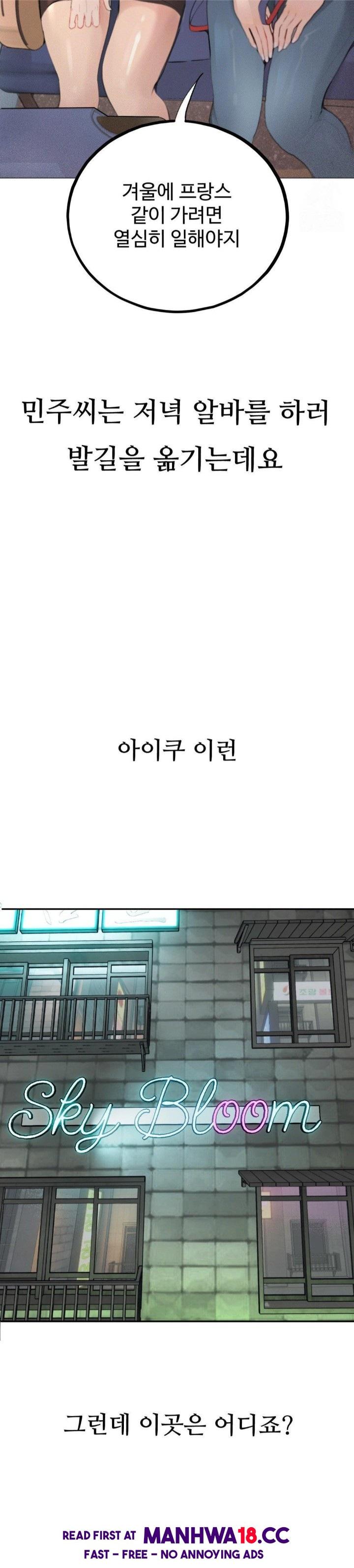 Observation Diary Raw - Chapter 24 Page 19