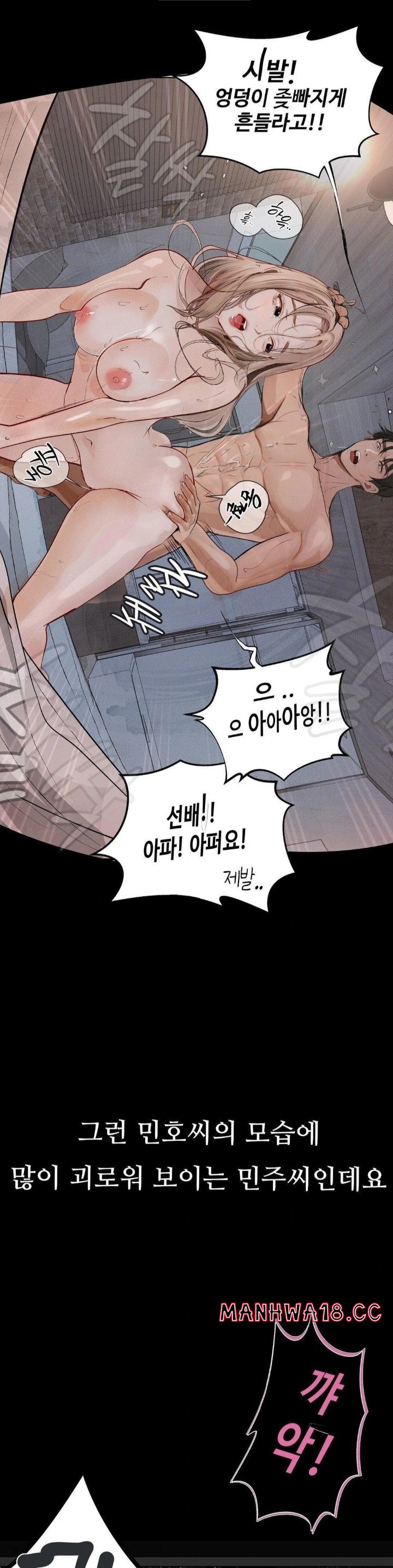 Observation Diary Raw - Chapter 26 Page 8