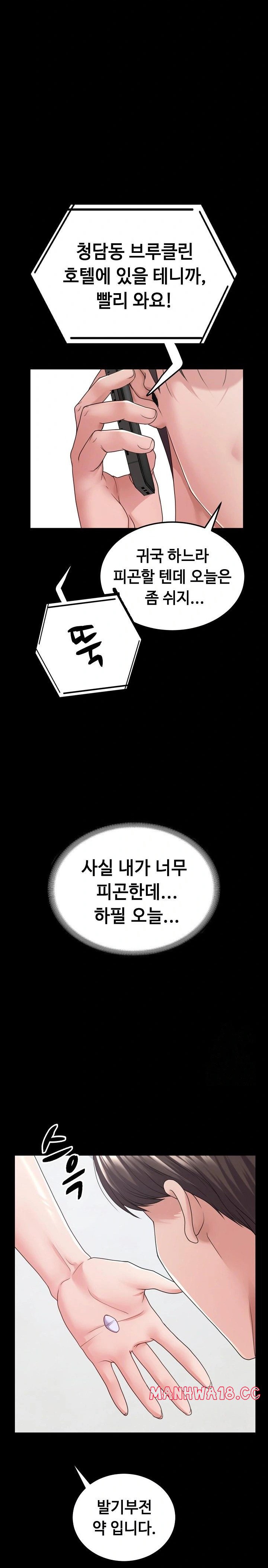 Amazing Reincarnation Raw - Chapter 24 Page 15