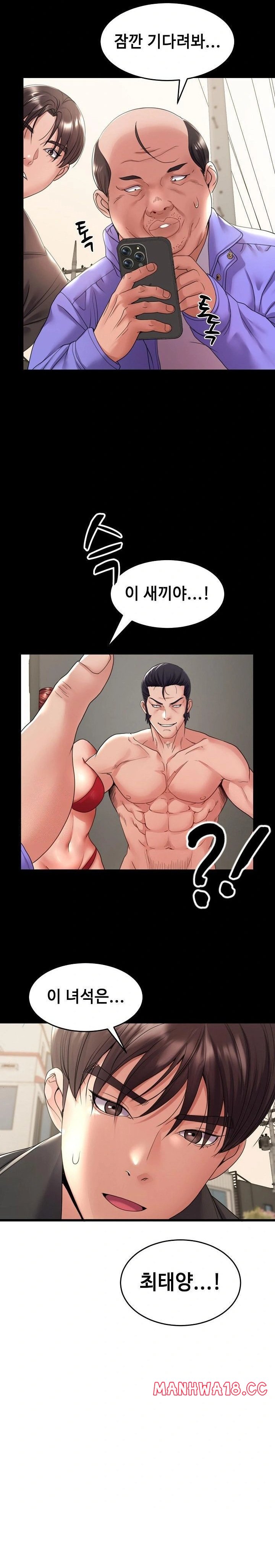 Amazing Reincarnation Raw - Chapter 34 Page 11