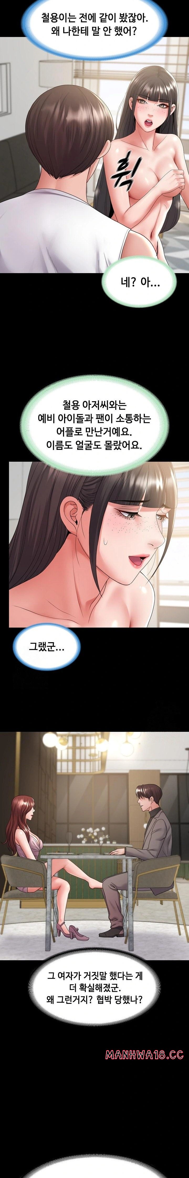 Amazing Reincarnation Raw - Chapter 38 Page 5