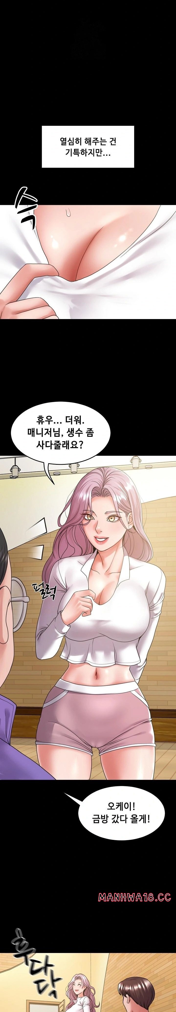 Amazing Reincarnation Raw - Chapter 40 Page 13