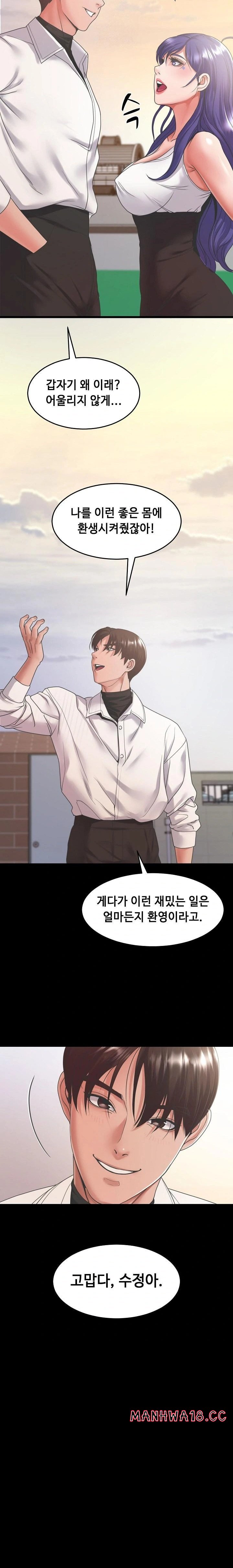 Amazing Reincarnation Raw - Chapter 40 Page 25