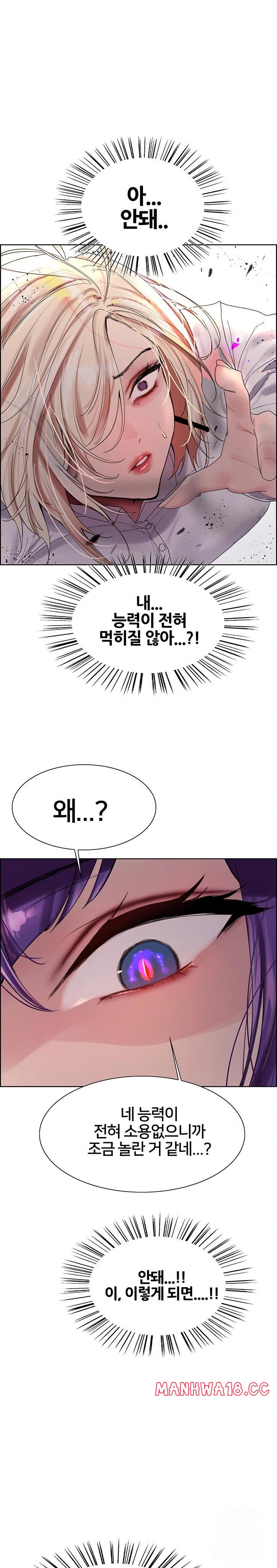 Sex Stopwatch Raw - Chapter 139 Page 22