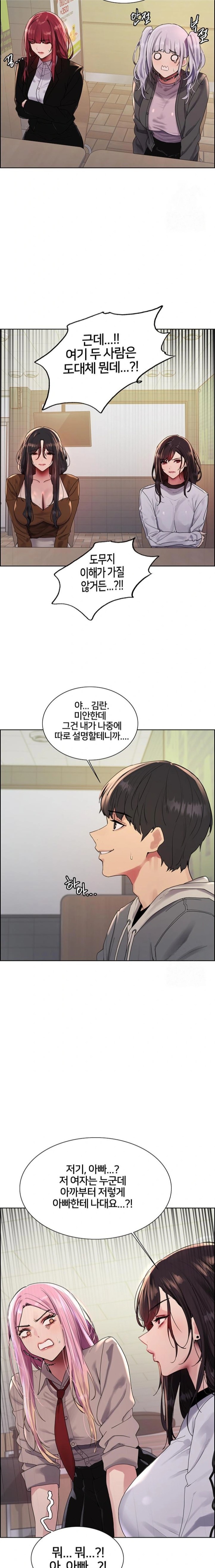 Sex Stopwatch Raw - Chapter 141 Page 20