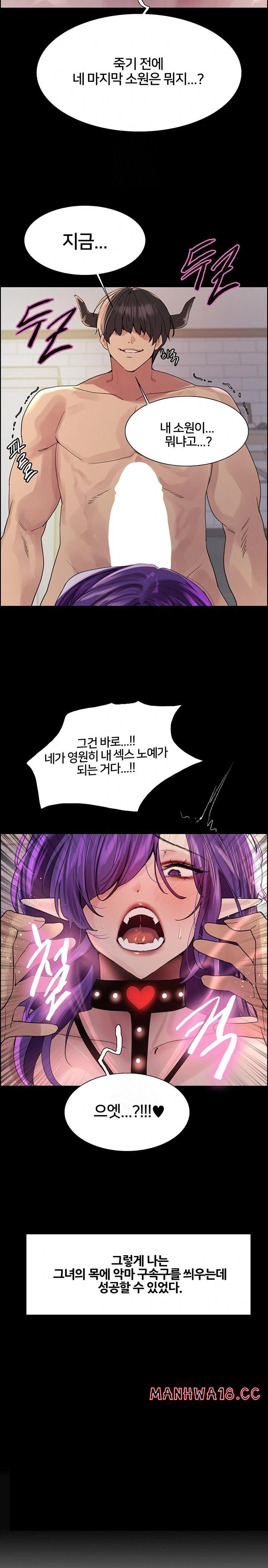 Sex Stopwatch Raw - Chapter 155 Page 9