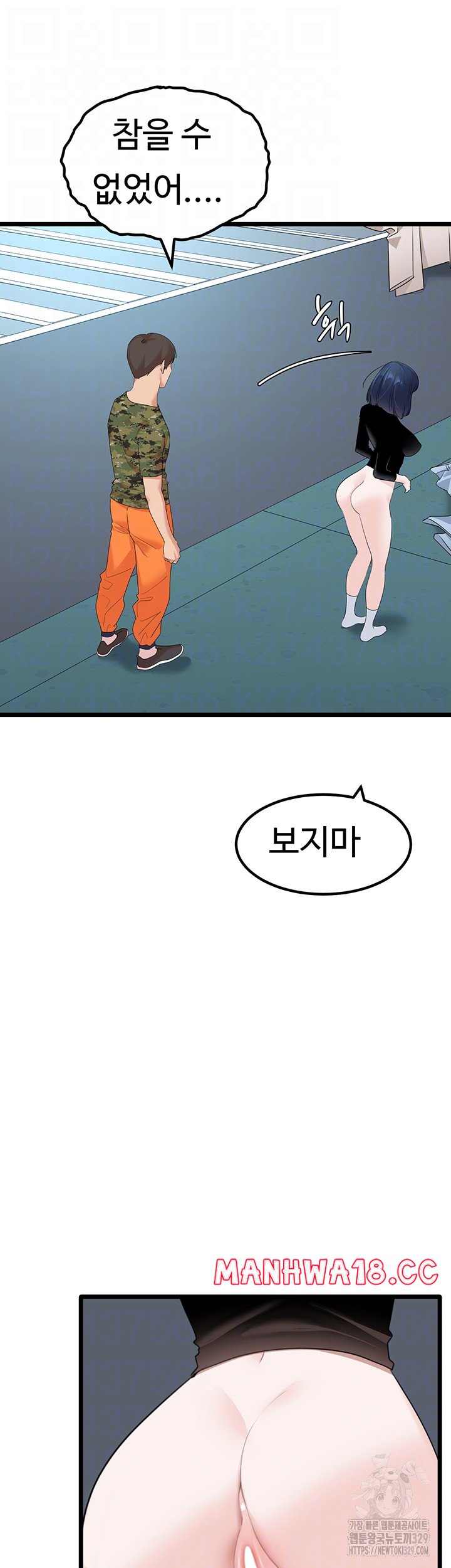 SSS-Class Undercover Agent Raw - Chapter 23 Page 12