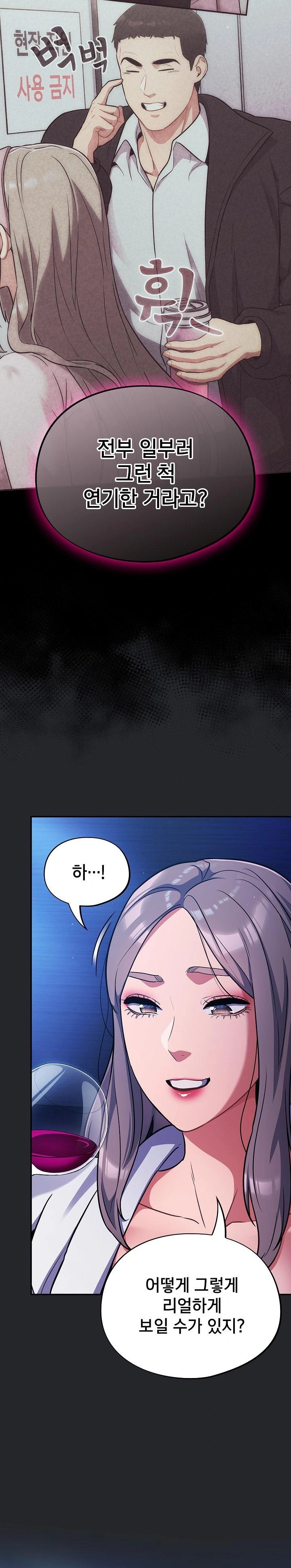 Stupid Virus Raw - Chapter 31 Page 8