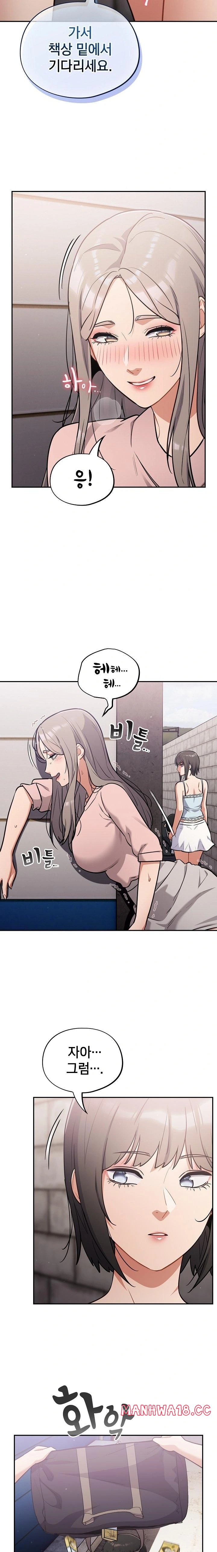 Stupid Virus Raw - Chapter 43 Page 14