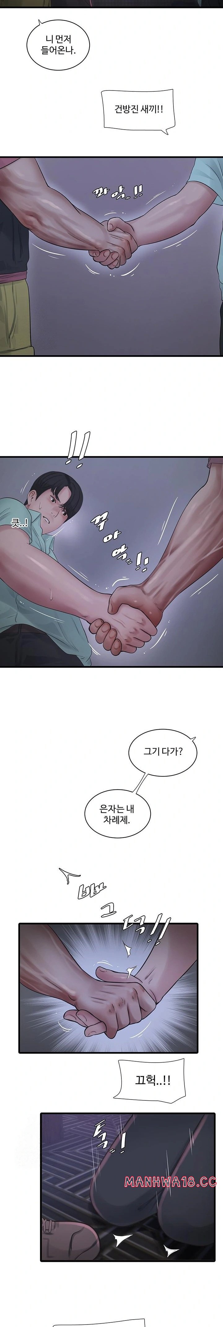 Ajummas Inspection Diary Raw - Chapter 92 Page 10