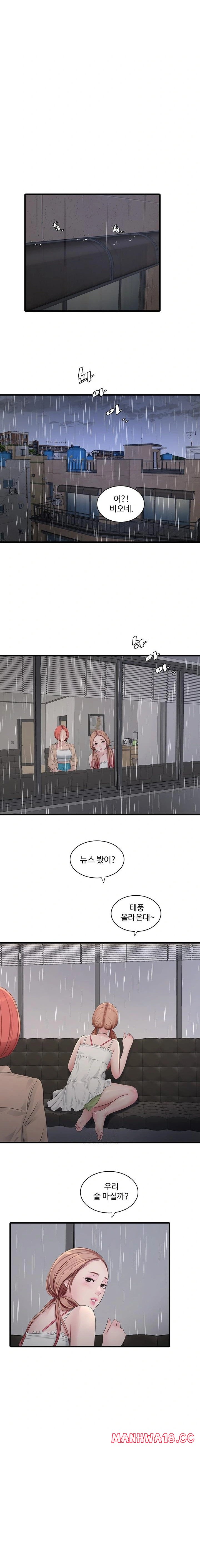 Ajummas Inspection Diary Raw - Chapter 95 Page 10