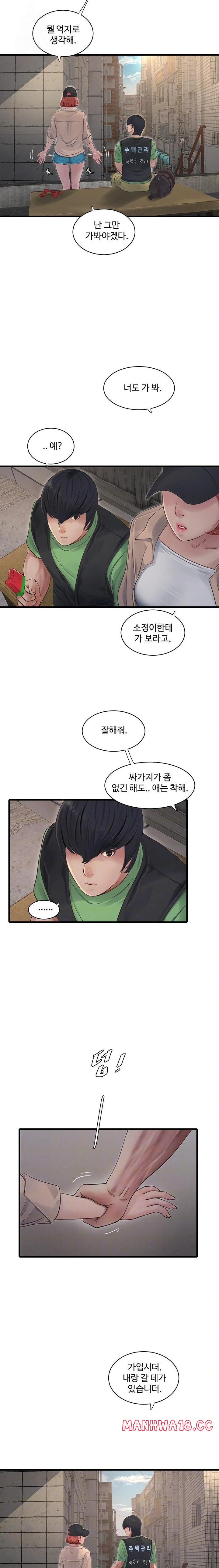 Ajummas Inspection Diary Raw - Chapter 95 Page 2