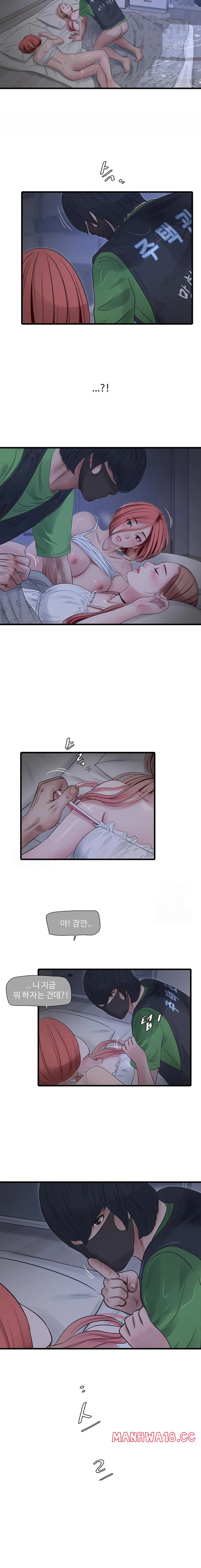 Ajummas Inspection Diary Raw - Chapter 96 Page 11