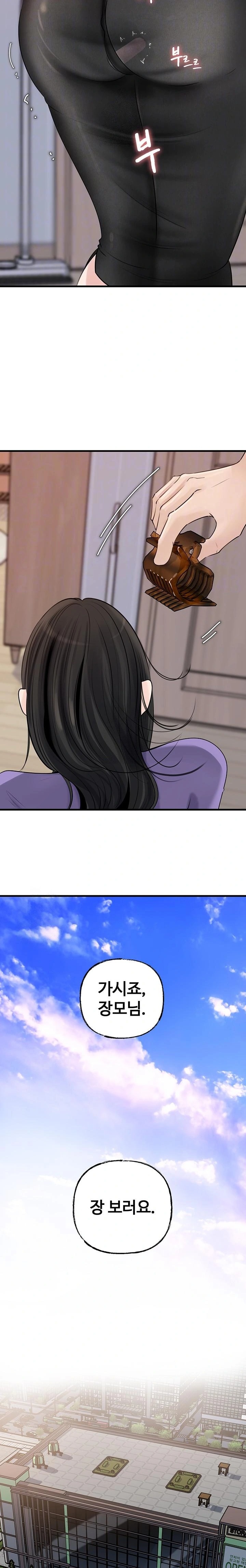 Not the Daughter, but the Mother Raw - Chapter 63 Page 5