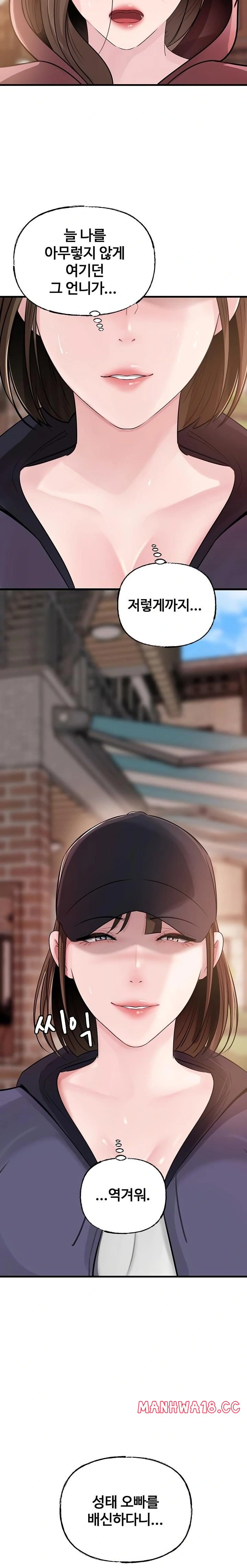 Not the Daughter, but the Mother Raw - Chapter 68 Page 11