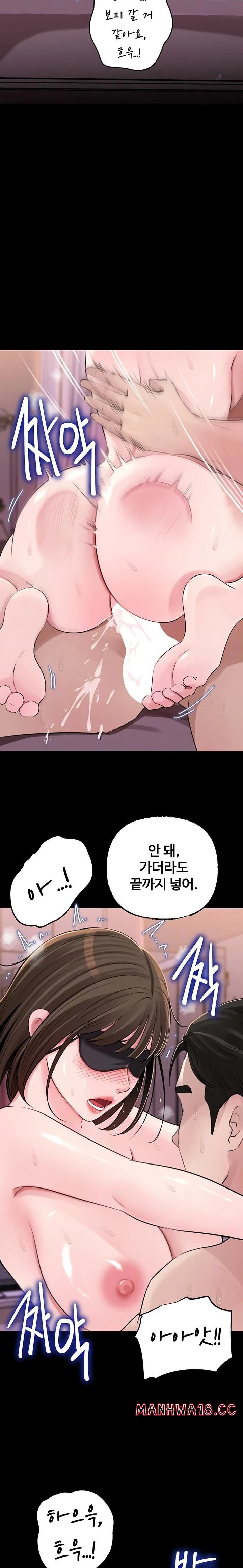 Not the Daughter, but the Mother Raw - Chapter 68 Page 3