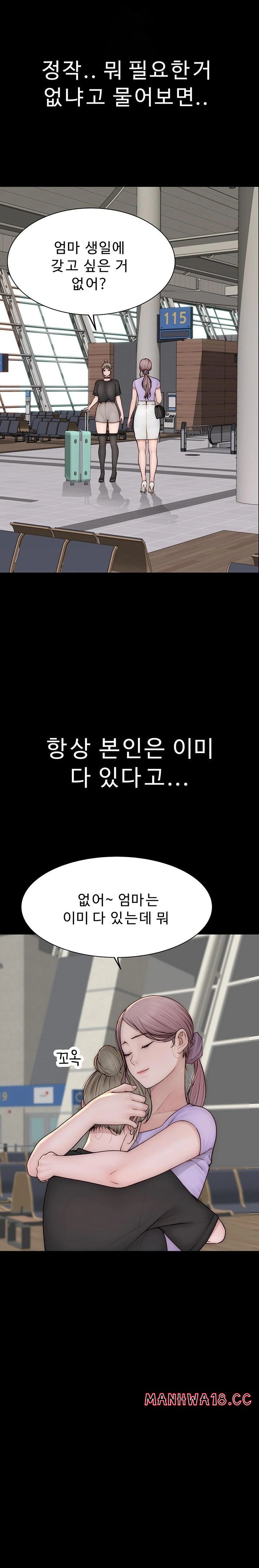 Addicted to My Mother Raw - Chapter 100 Page 38