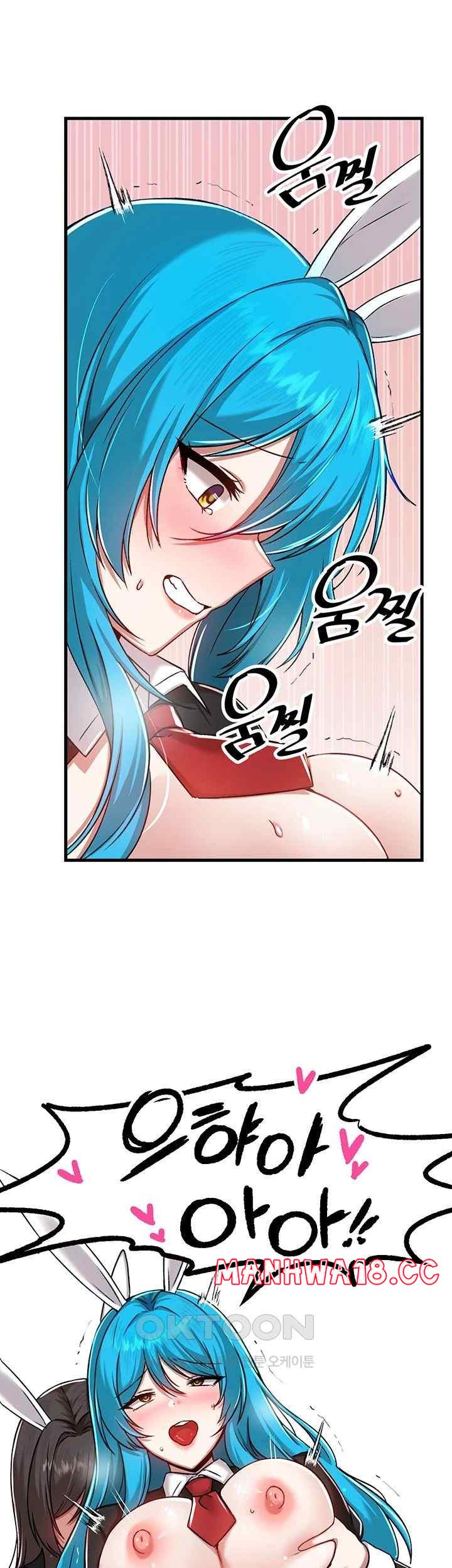 Academy 19 Game Raw - Chapter 105 Page 29