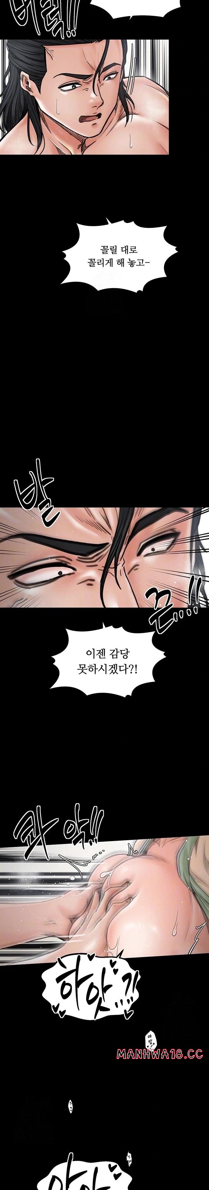 The Servant’s Story Raw - Chapter 51 Page 5