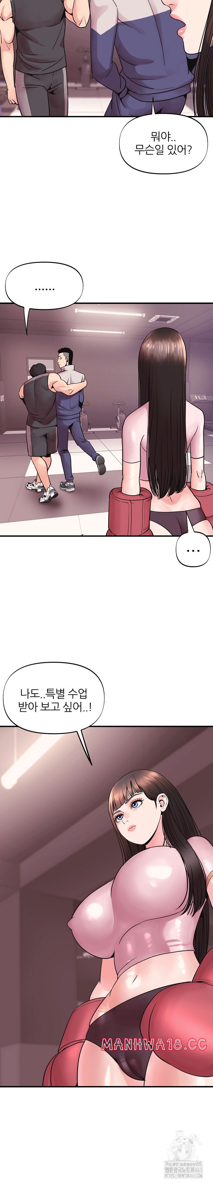 Champion of the Night Raw - Chapter 3 Page 14