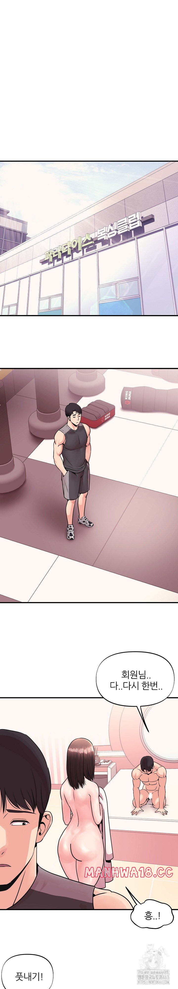 Champion of the Night Raw - Chapter 3 Page 3