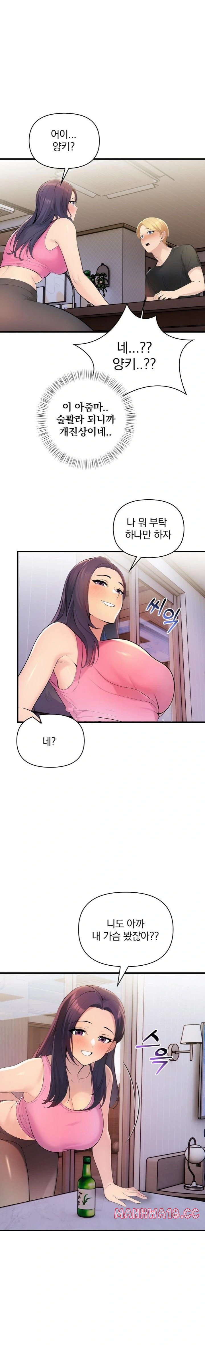Guesthouse Johnson and Missy Manager Raw - Chapter 1 Page 22