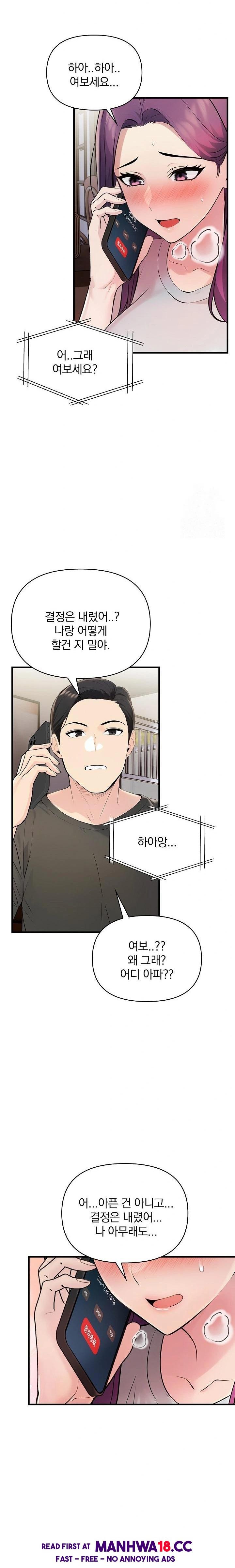 Guesthouse Johnson and Missy Manager Raw - Chapter 21 Page 18