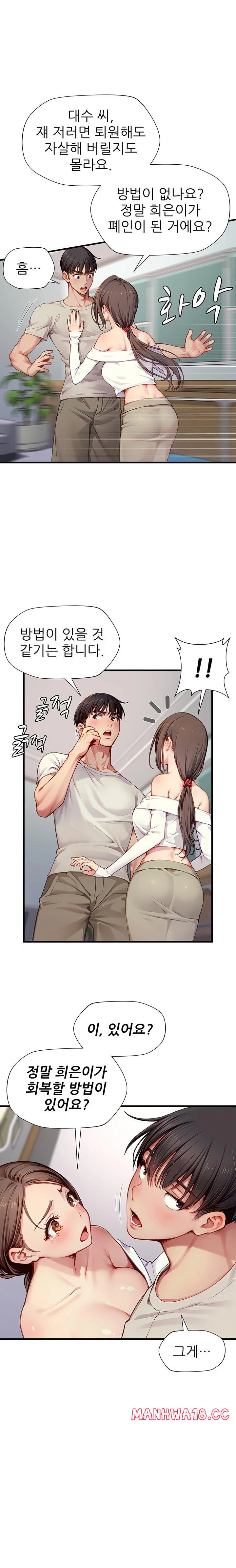 When I Cum, The Gate Opens Raw - Chapter 23 Page 1