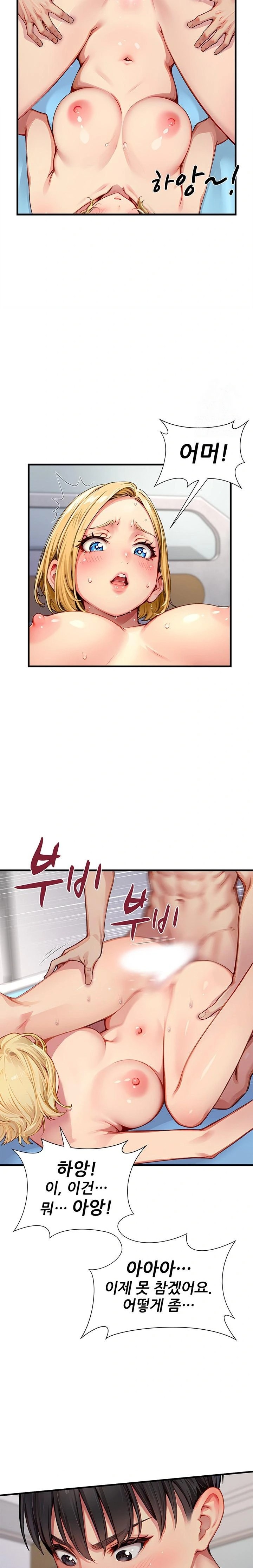 When I Cum, The Gate Opens Raw - Chapter 23 Page 21