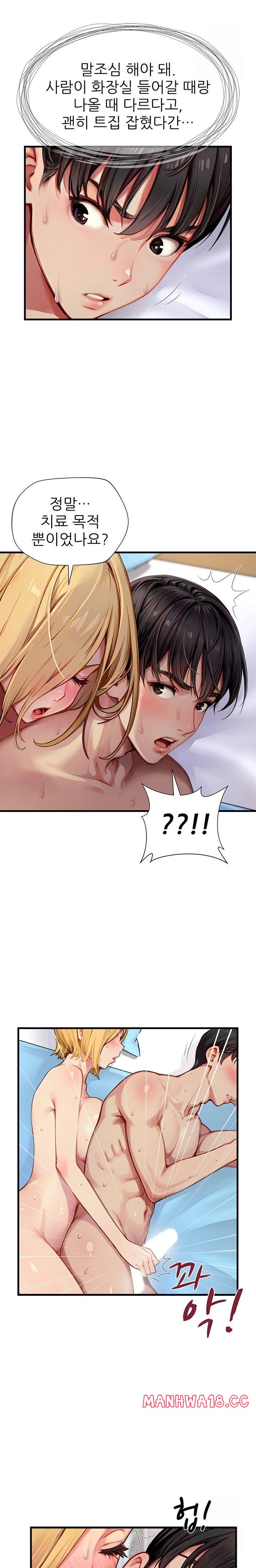 When I Cum, The Gate Opens Raw - Chapter 24 Page 14
