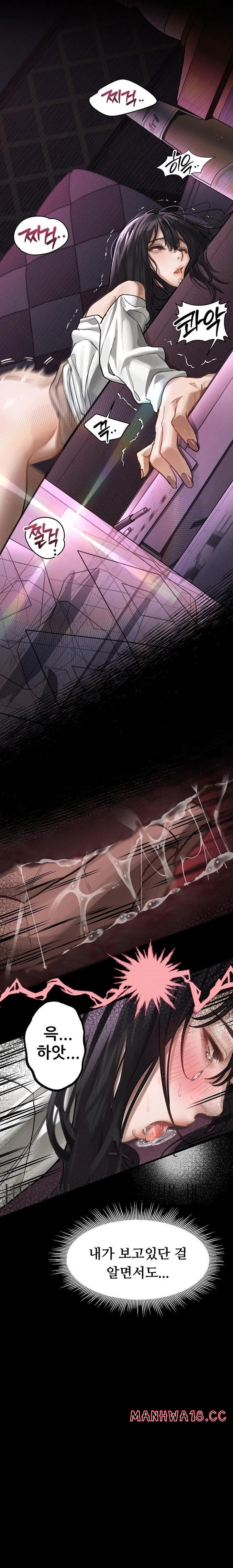 Dirty Talk Raw - Chapter 10 Page 16