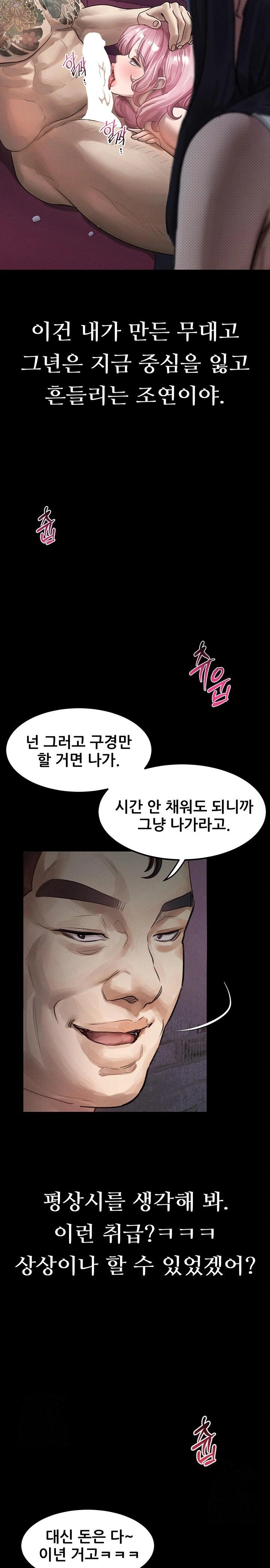 Dirty Talk Raw - Chapter 16 Page 26