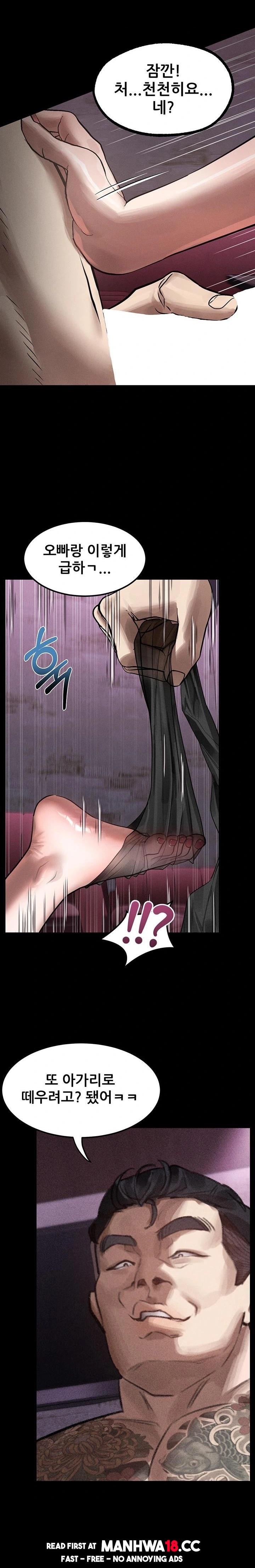 Dirty Talk Raw - Chapter 17 Page 21