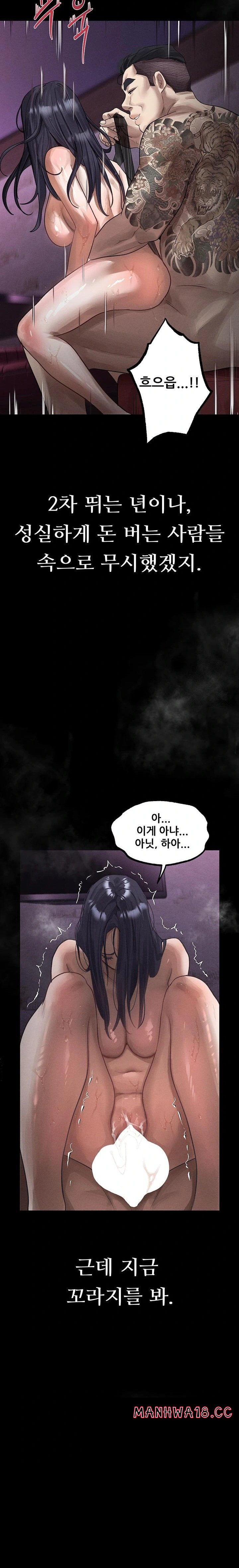 Dirty Talk Raw - Chapter 17 Page 36