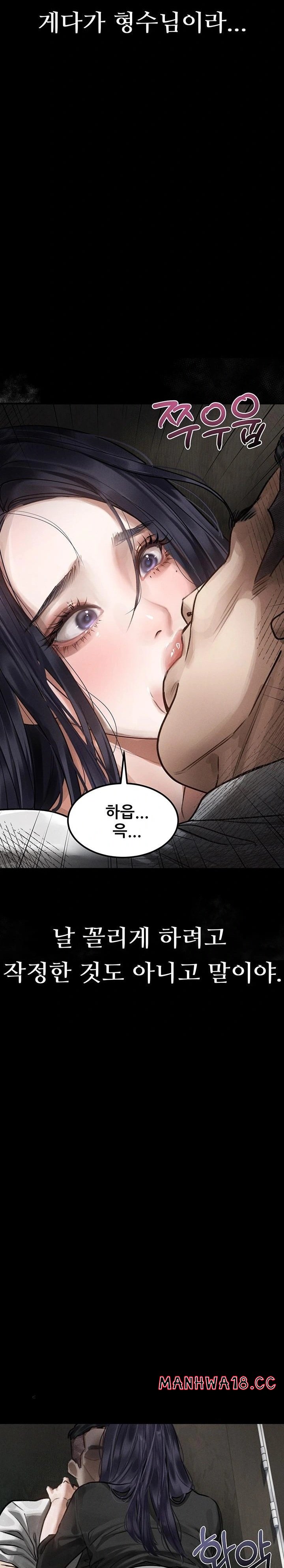 Dirty Talk Raw - Chapter 20 Page 17