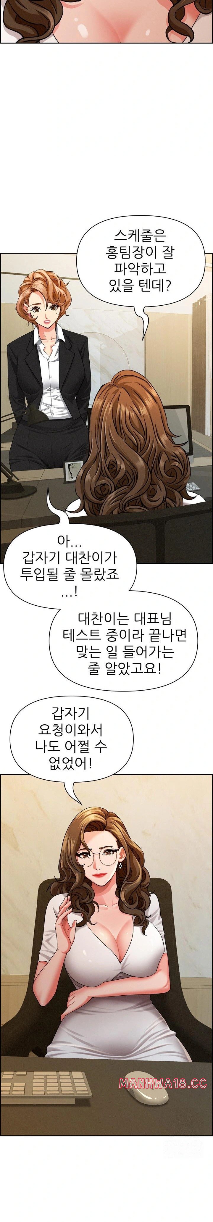 Milf Guard Raw - Chapter 30 Page 11