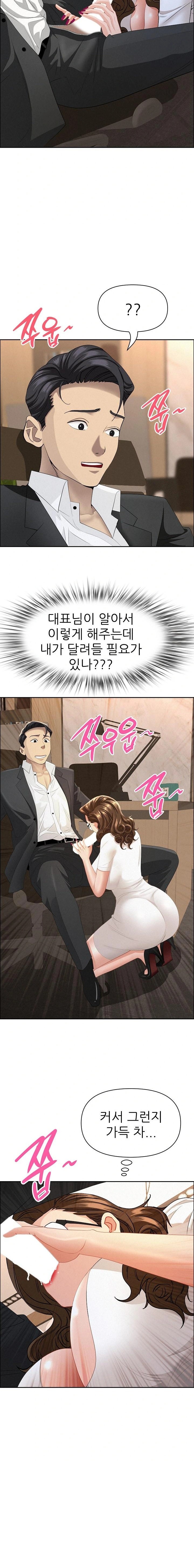 Milf Guard Raw - Chapter 51 Page 6