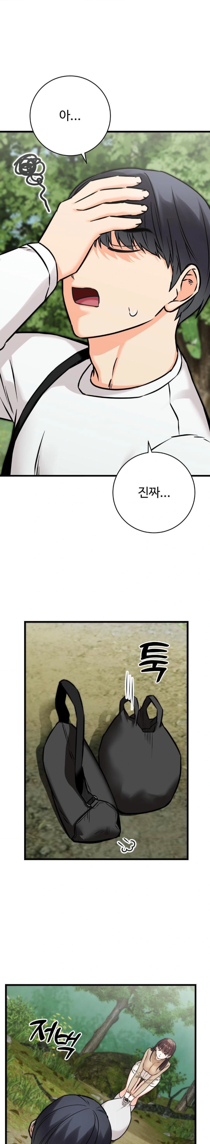 Secret Siblings 2 Raw - Chapter 26 Page 1