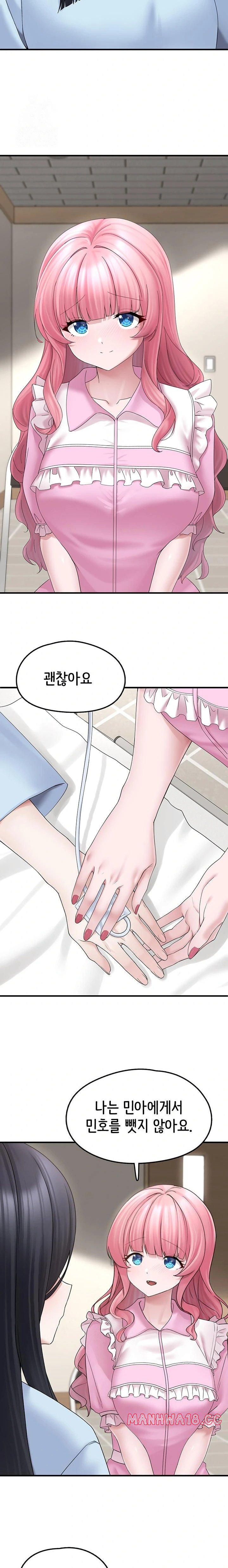 I Picked Up an Unstable Girl From the Junkyard Raw - Chapter 16 Page 13