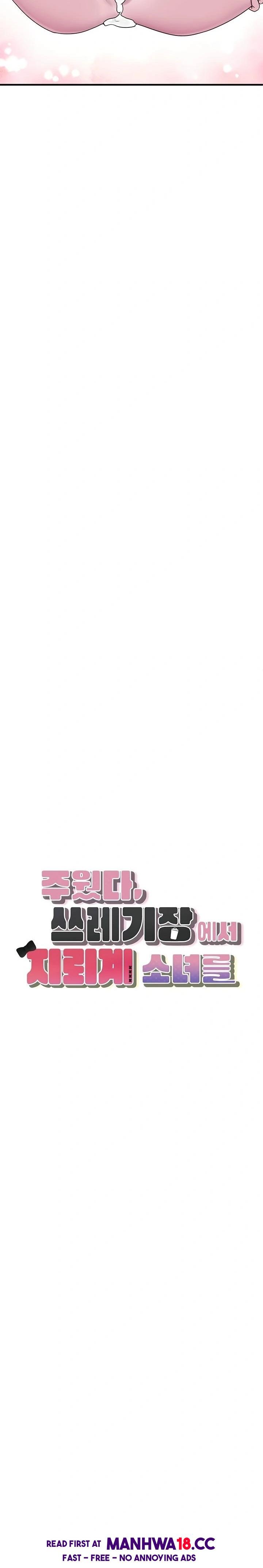 I Picked Up an Unstable Girl From the Junkyard Raw - Chapter 30 Page 17