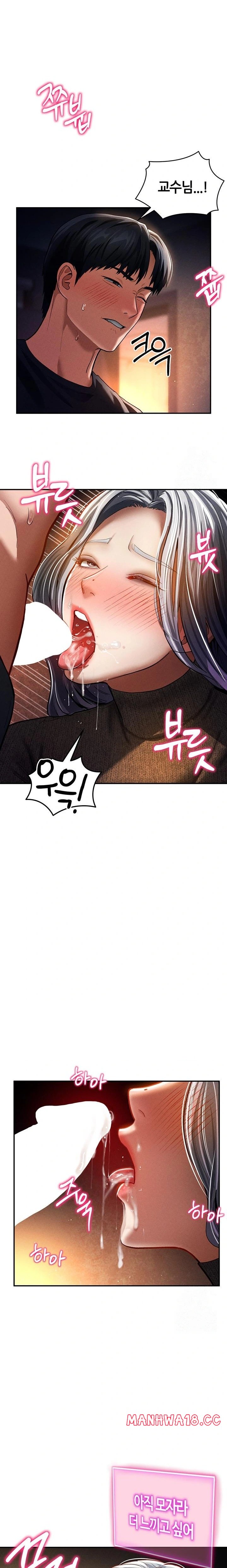 My Eyes Now See Desire Raw - Chapter 25 Page 14
