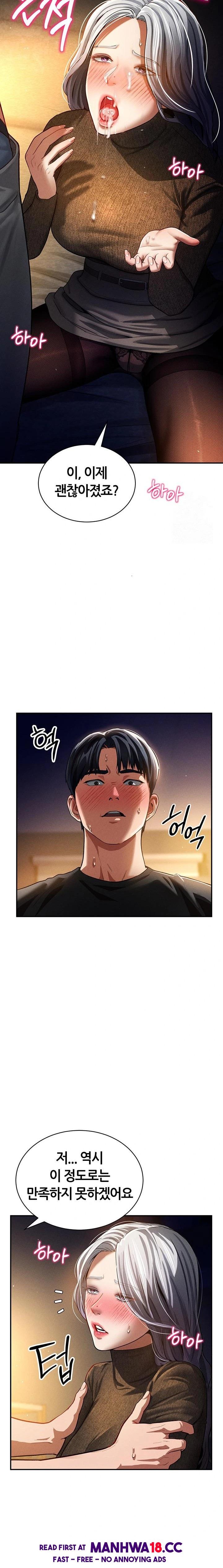 My Eyes Now See Desire Raw - Chapter 25 Page 15