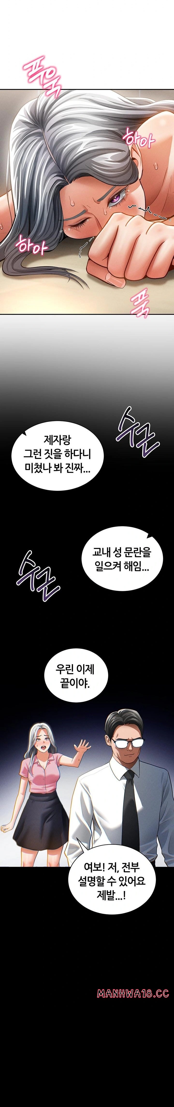 My Eyes Now See Desire Raw - Chapter 37 Page 28