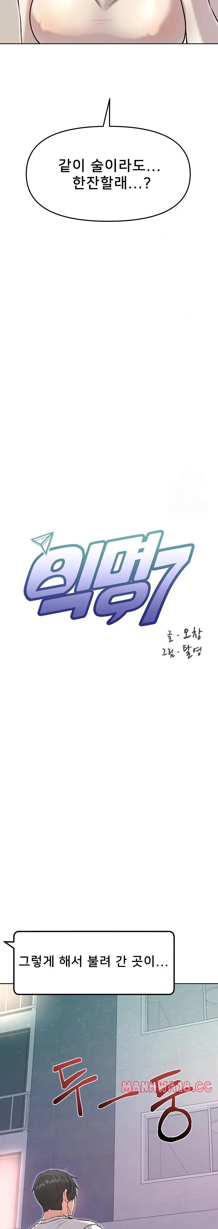 Anonymous 7 Raw - Chapter 6 Page 24
