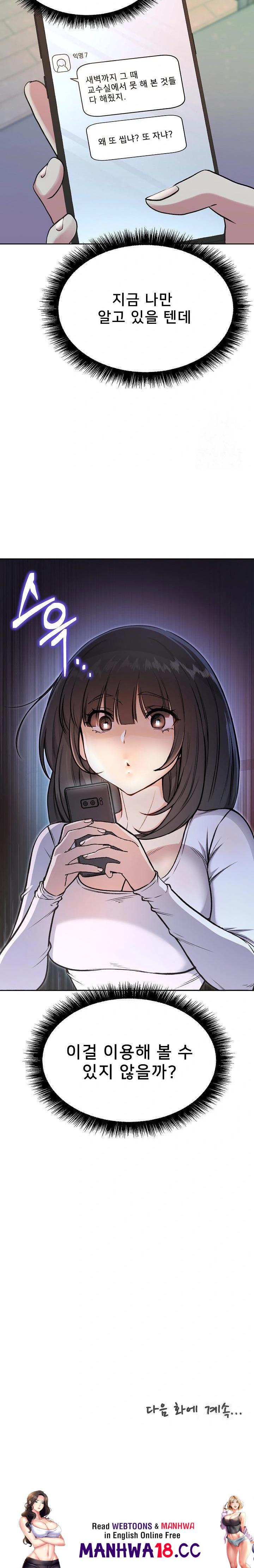 Anonymous 7 Raw - Chapter 6 Page 38