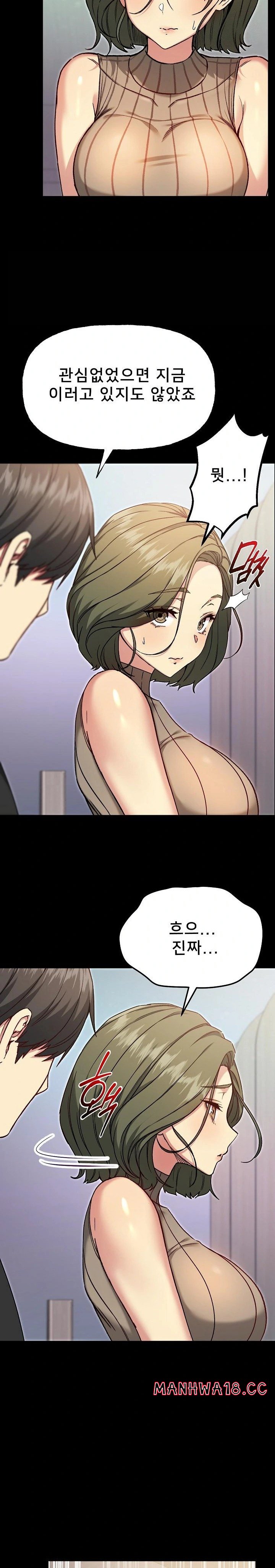 Anonymous 7 Raw - Chapter 8 Page 14
