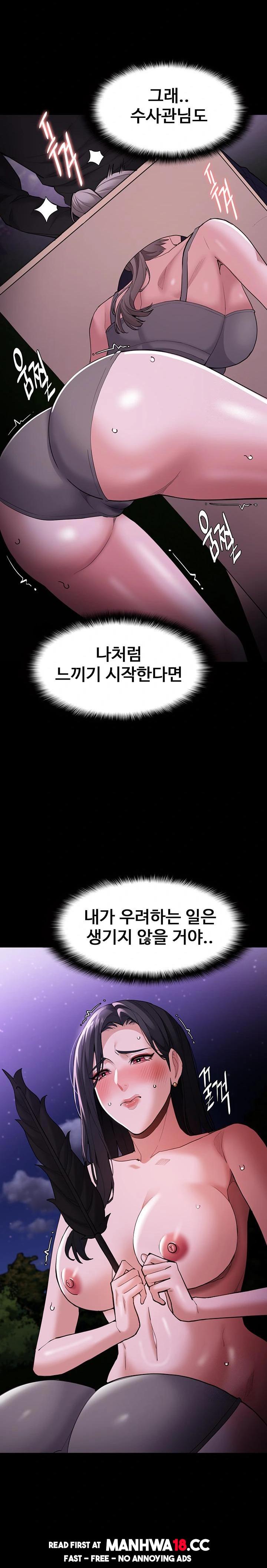 Pervert Diary Raw - Chapter 117 Page 21