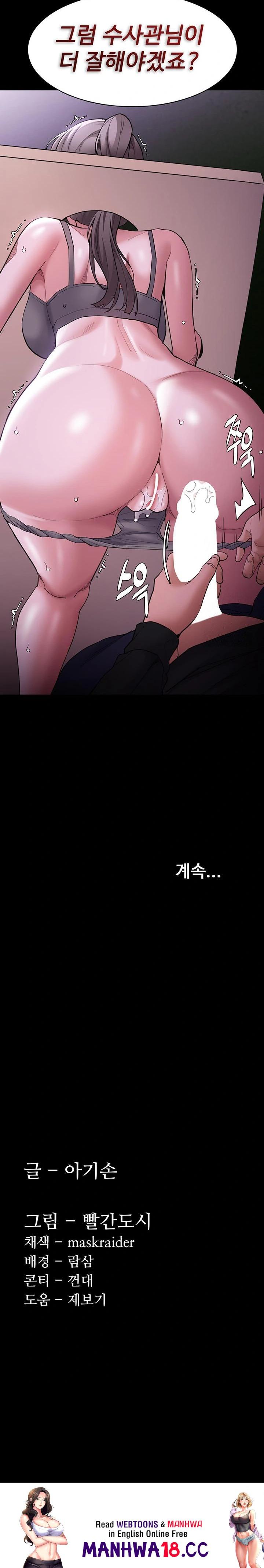 Pervert Diary Raw - Chapter 117 Page 30