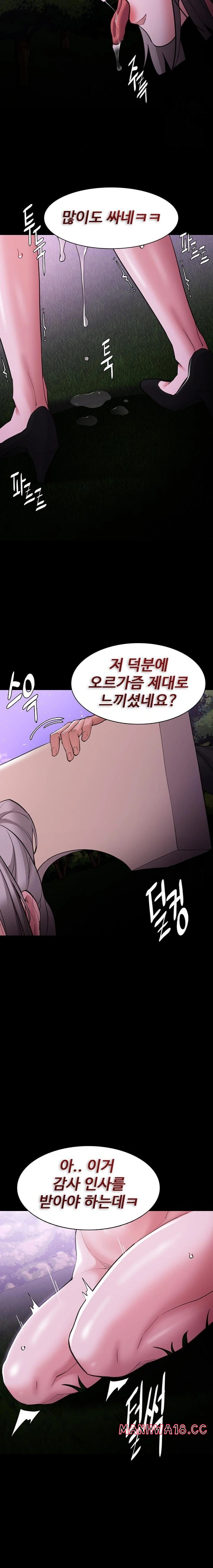 Pervert Diary Raw - Chapter 118 Page 18
